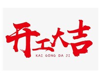 【山西無縫鋼管廠家】聯(lián)系【鑫福厚貿(mào)易】!我司已復(fù)工，歡迎各位砸單過來！